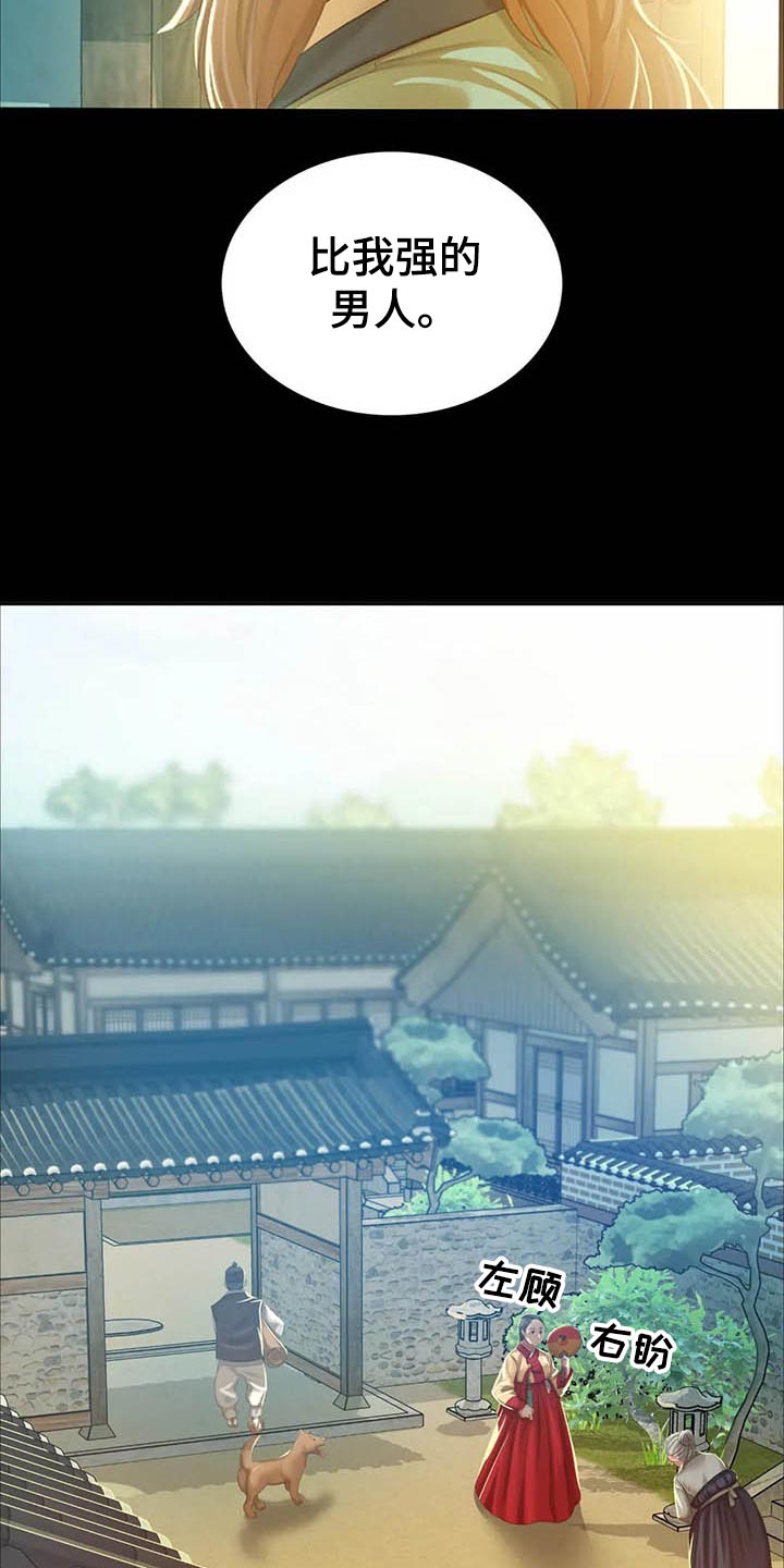 第36章：任性4