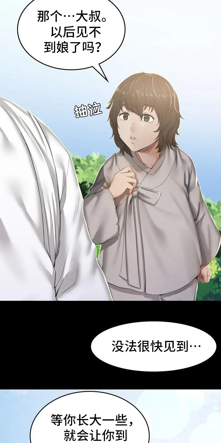 第1章：初次见面2