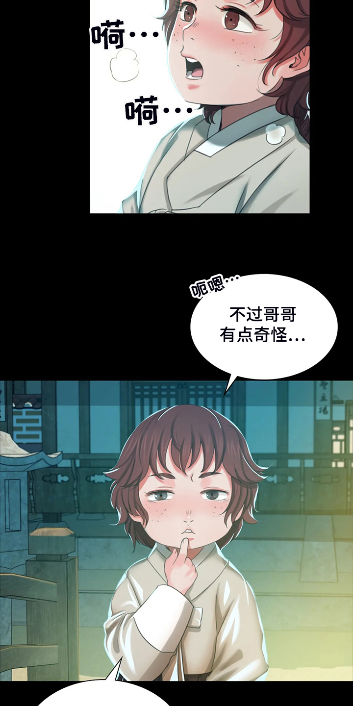 第37章：他好奇怪0