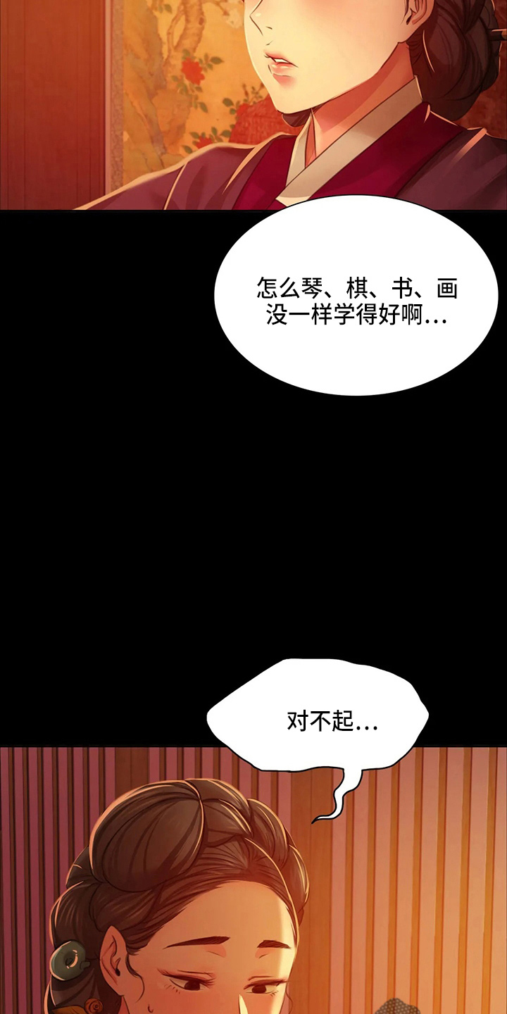 第55章：干净了3