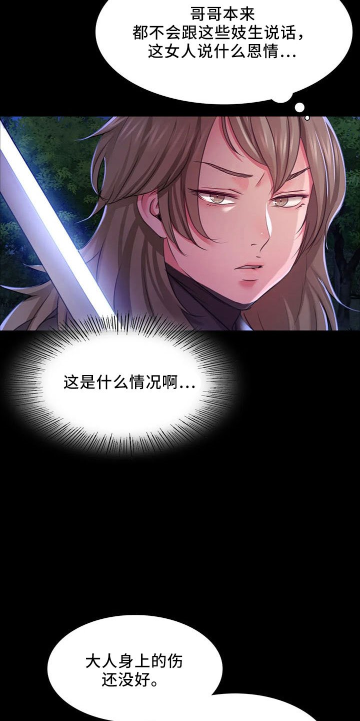 第61章：孤儿2