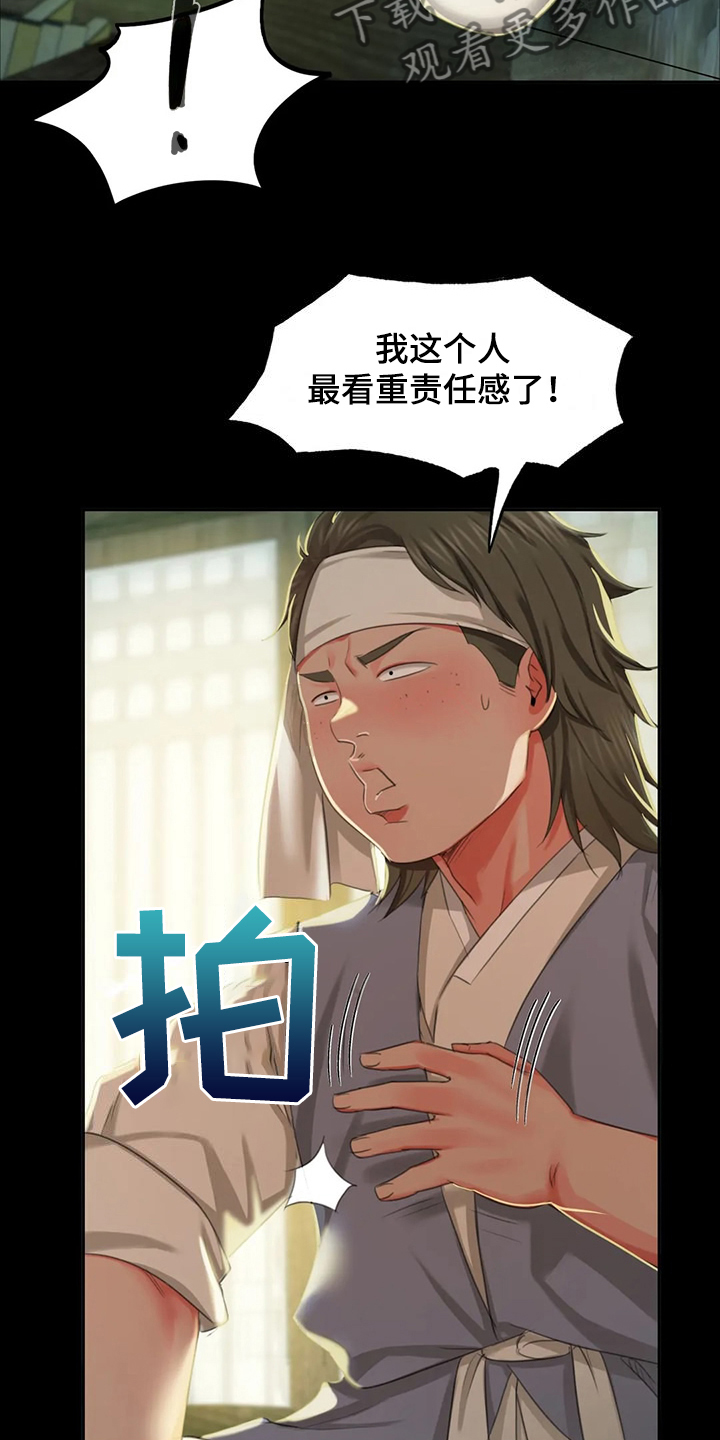 第43章：你一定要回来3