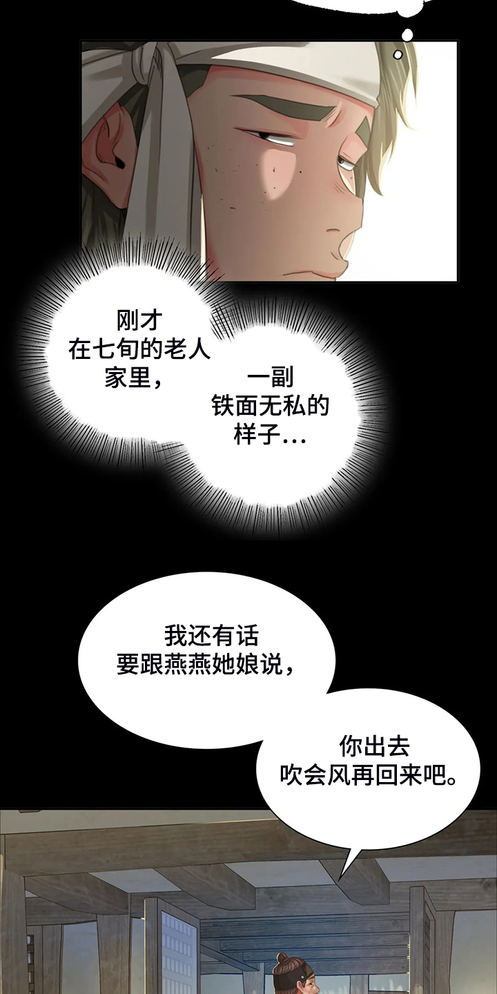 第40章：慰问寡妇4