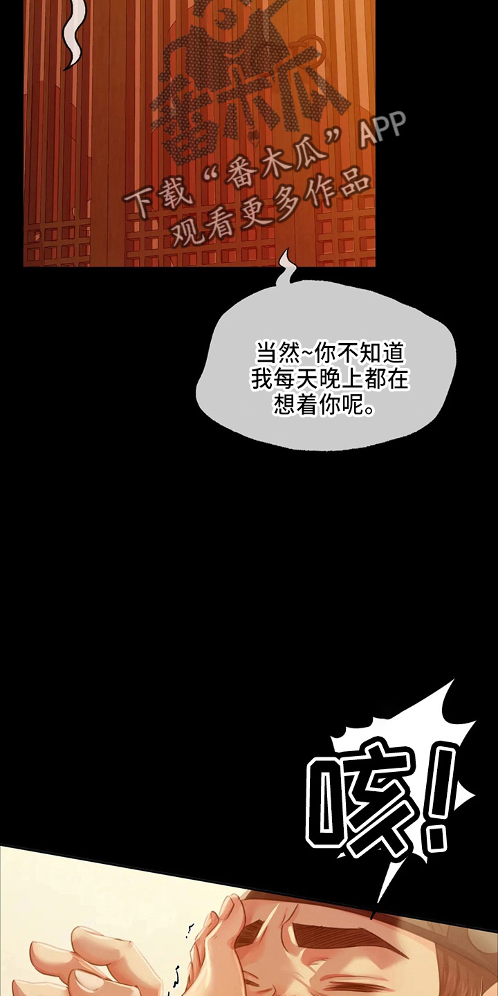 第57章：交换4