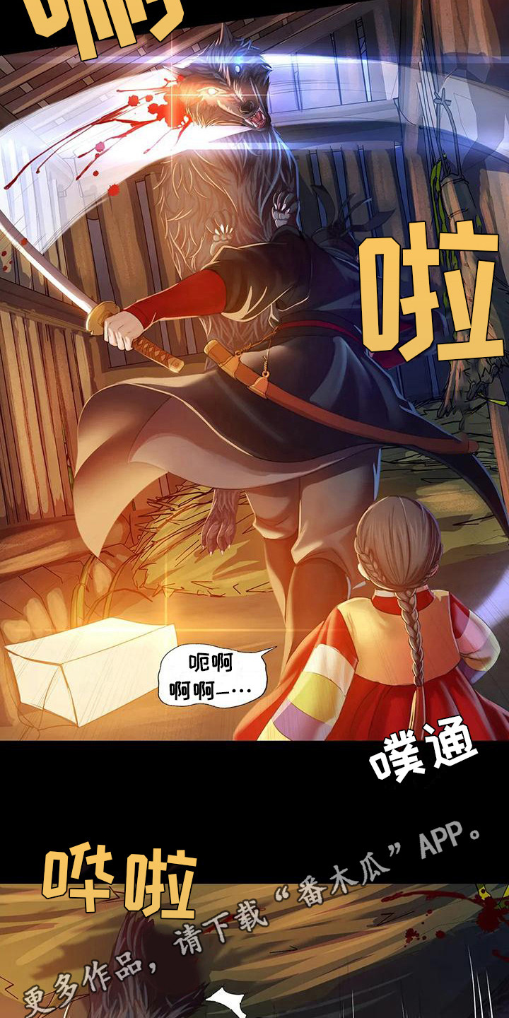 第8章：被发现了3