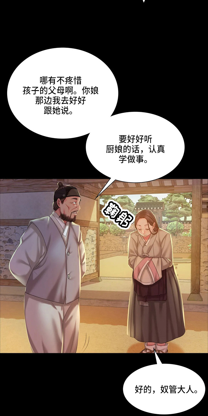 第48章：我喜欢4