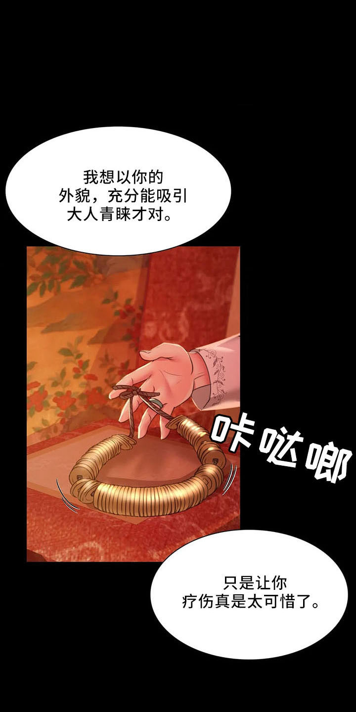 第60章：道谢4