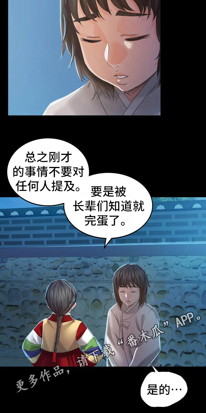 第16章：攻击3