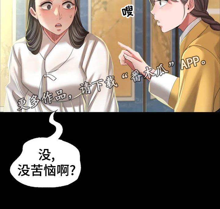 第33章：苦恼4