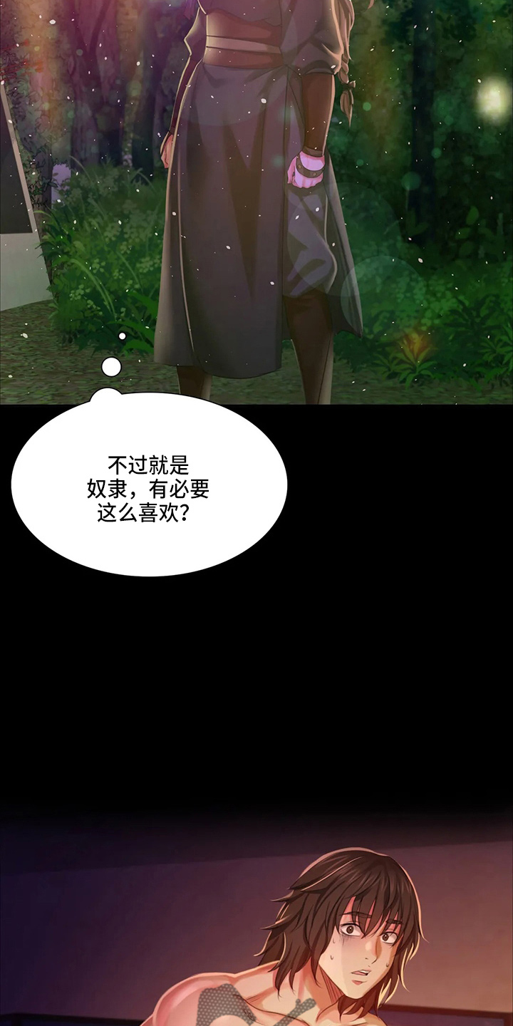 第47章：撞破4
