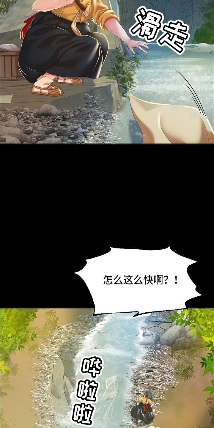 第53章：撞见2