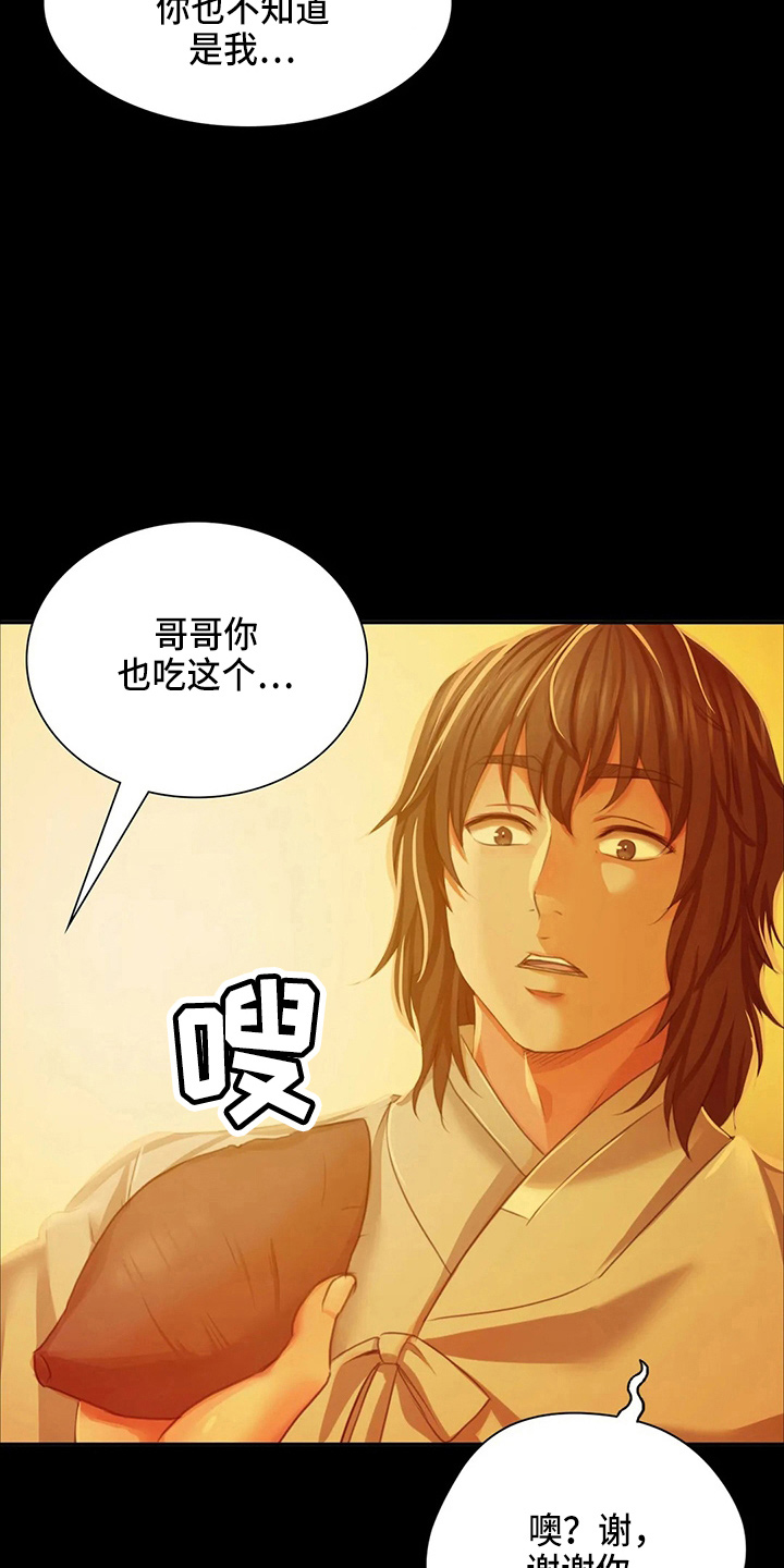 第54章：道歉2