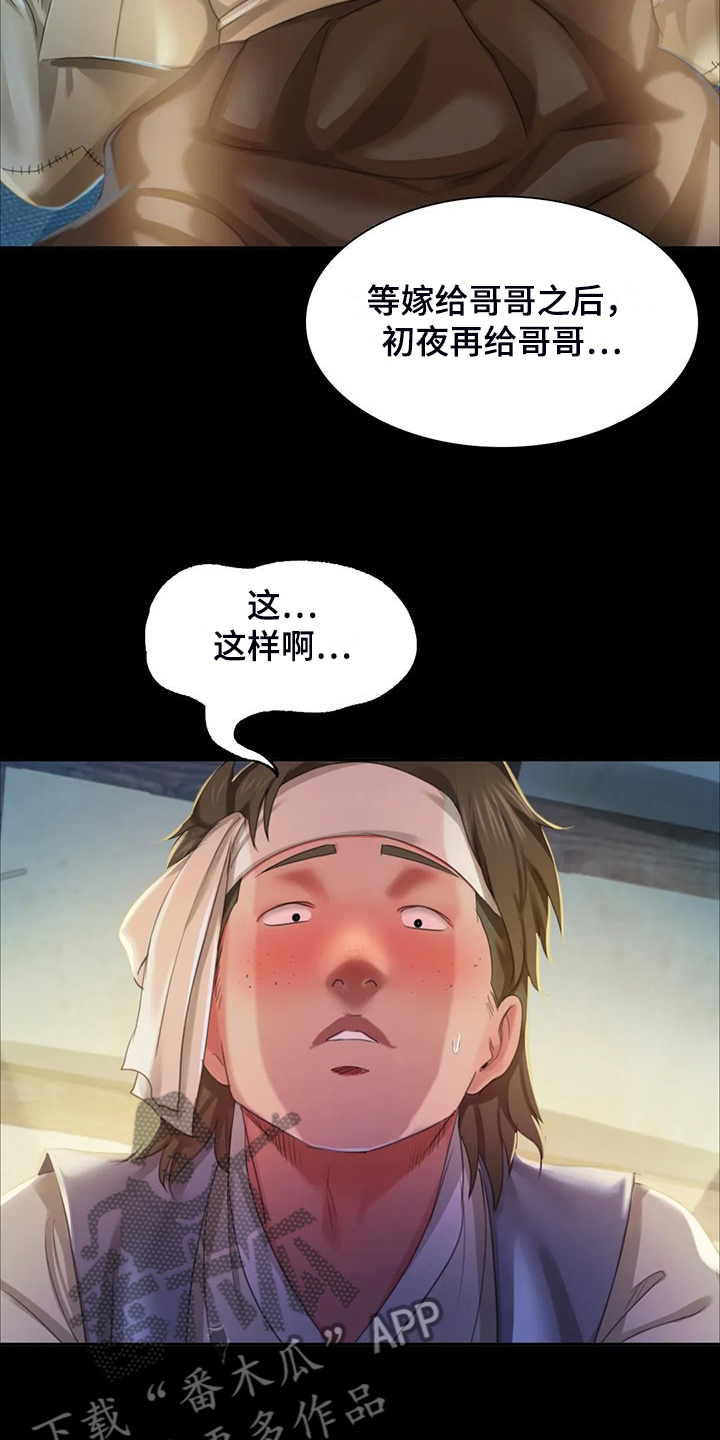 第43章：你一定要回来1