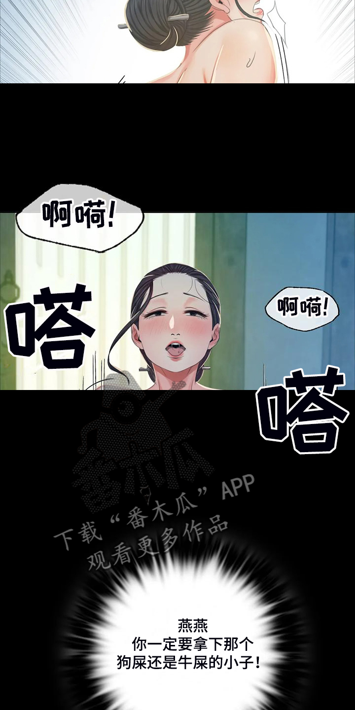 第42章：拿下狗屎2