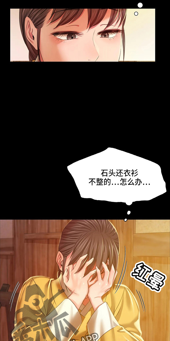 第52章：对不起4