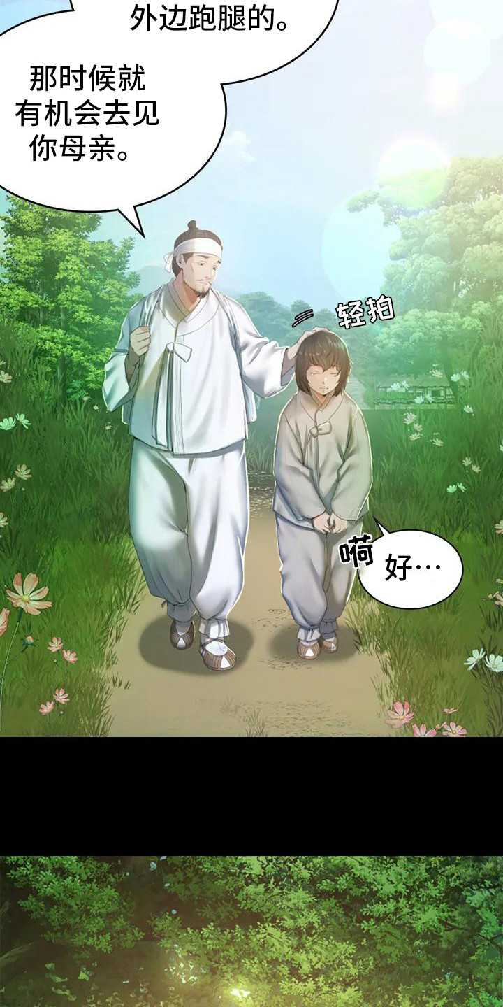第1章：初次见面3