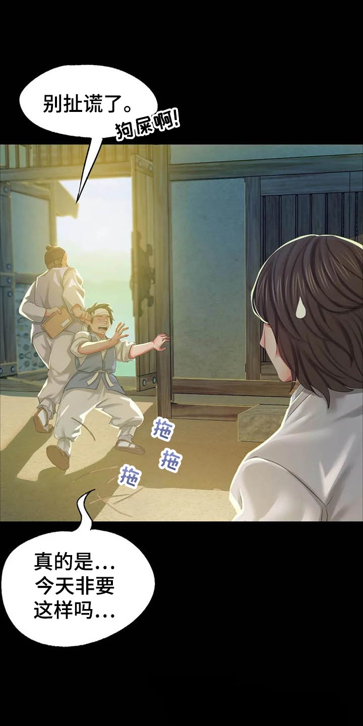 第34章：第六感4