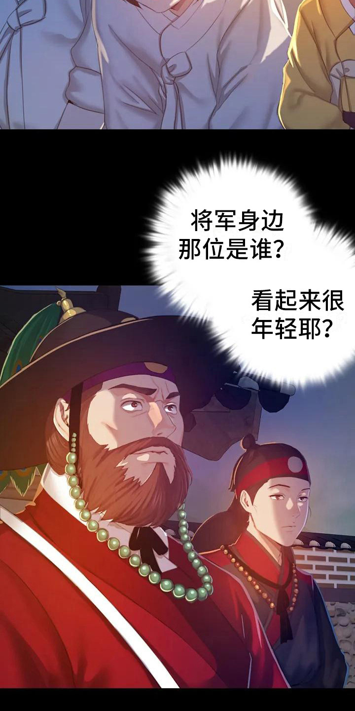 第5章：将军3