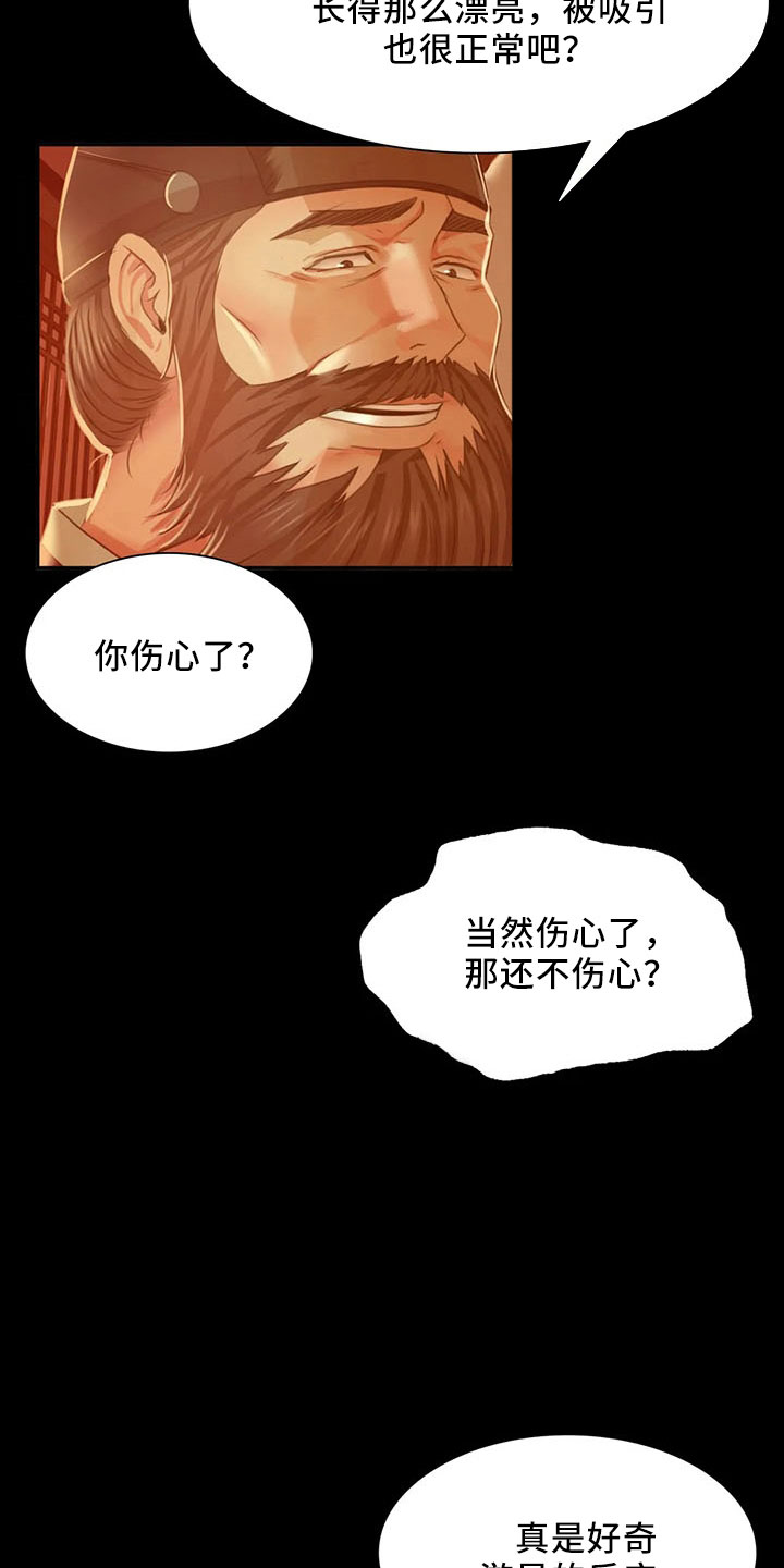 第61章：孤儿2