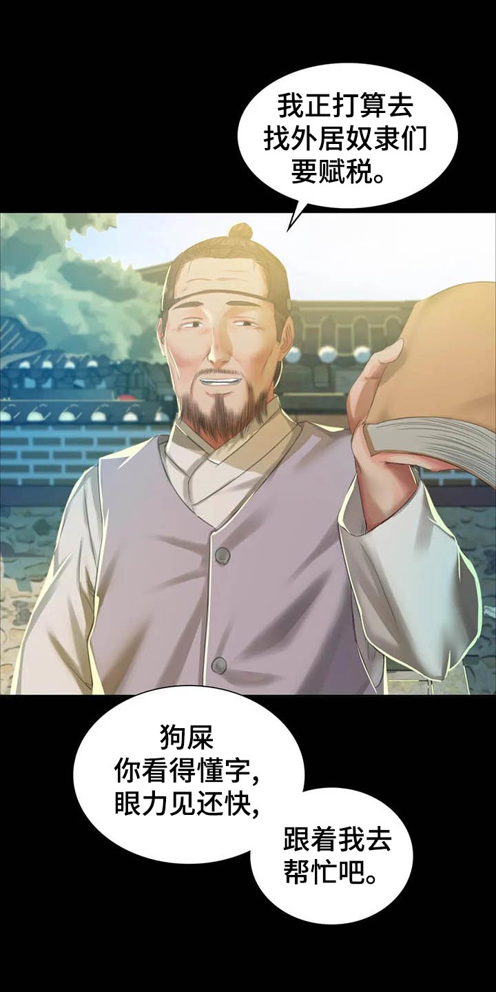 第34章：第六感1