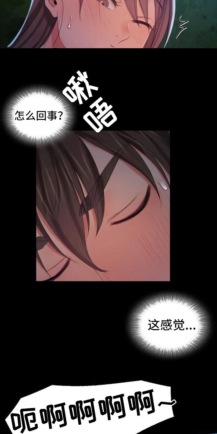 第28章：后知后觉2