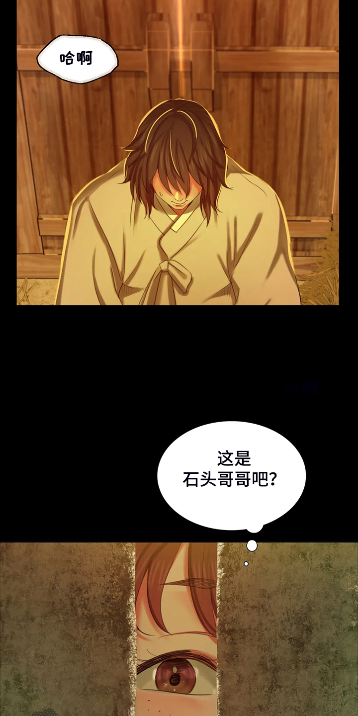 第37章：他好奇怪4