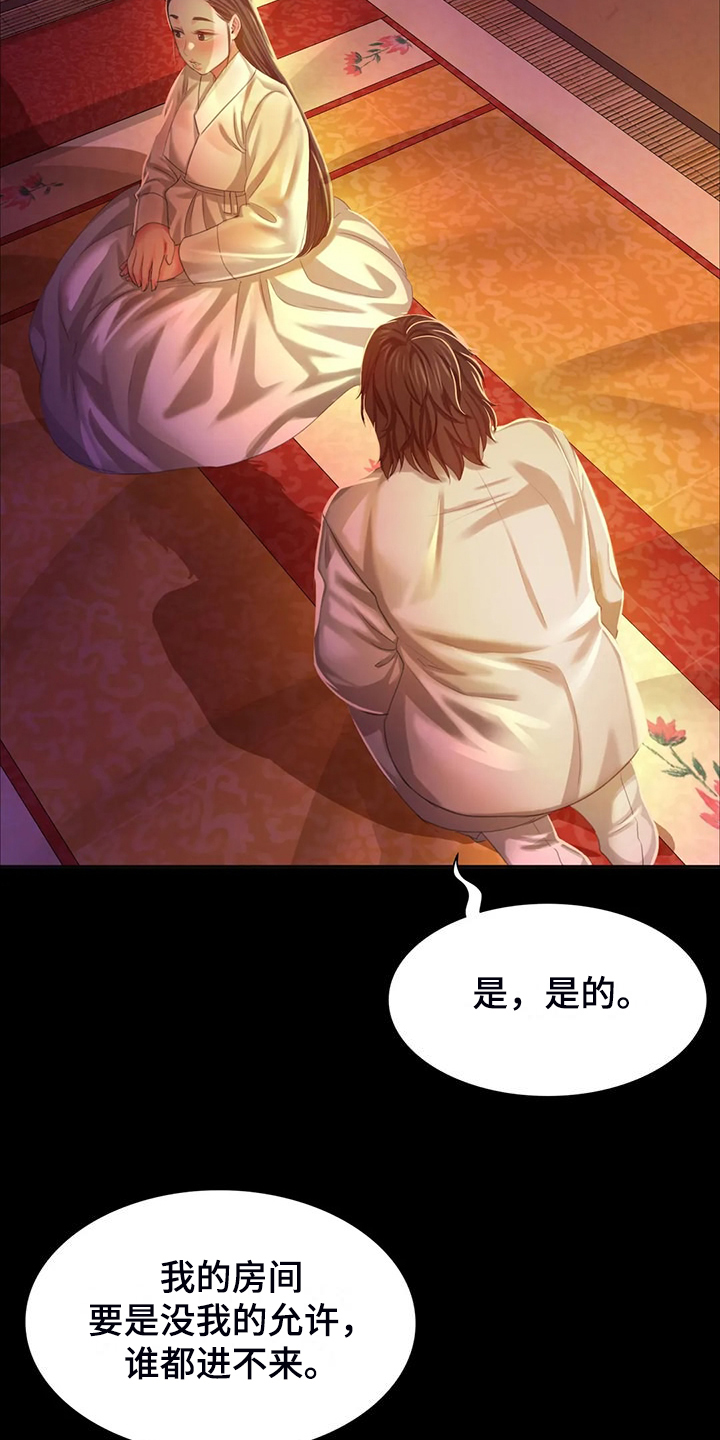第46章：说不出口0