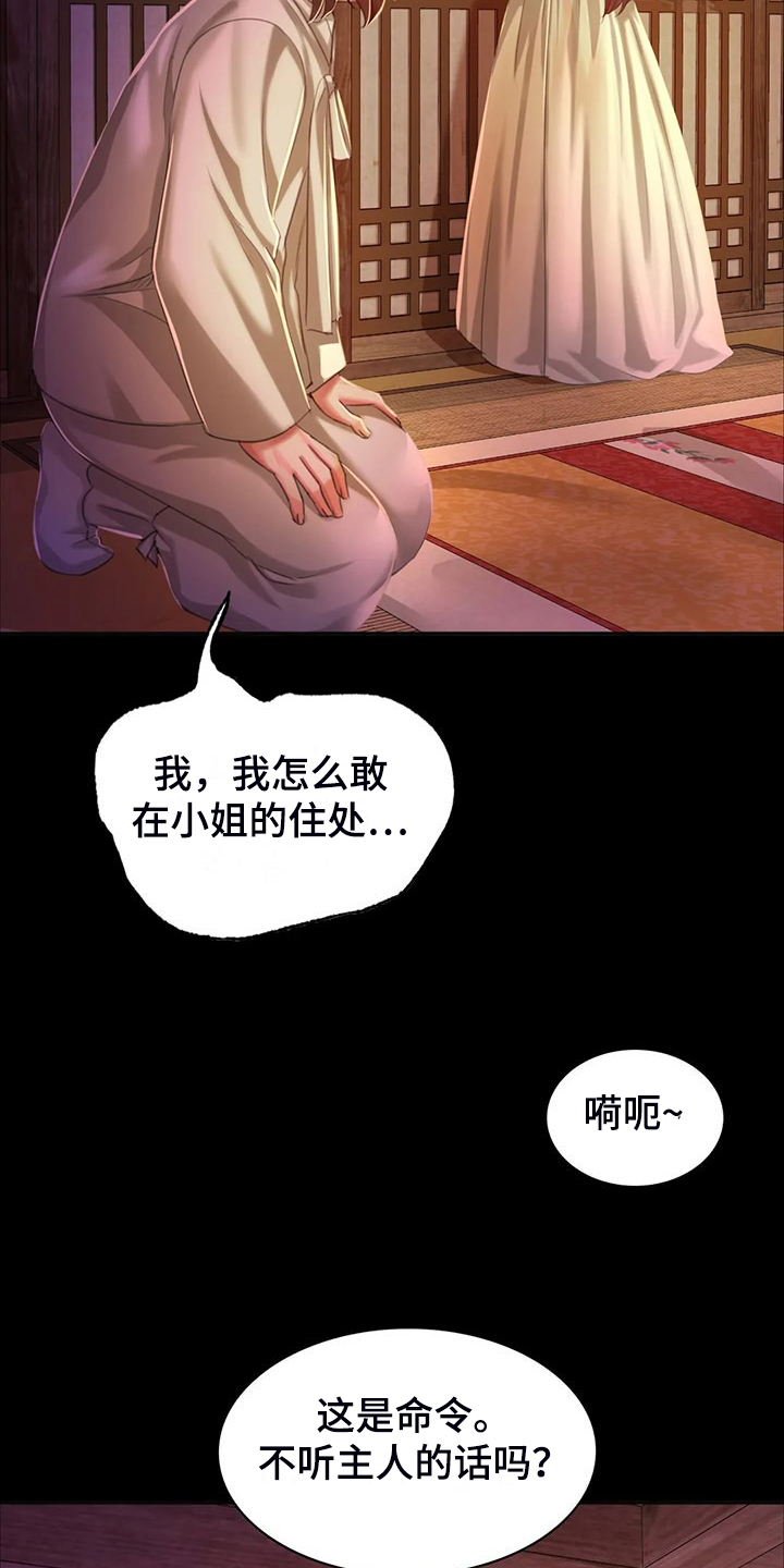 第46章：说不出口2
