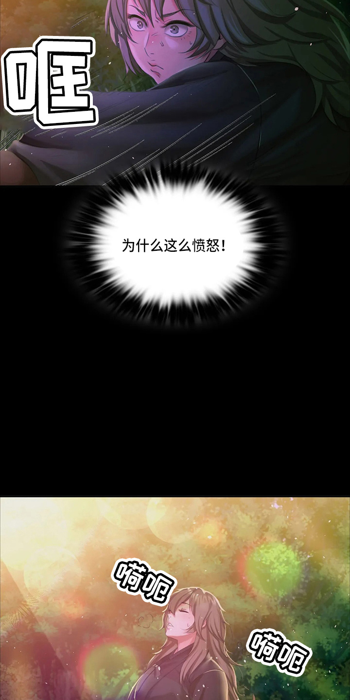 第47章：撞破3