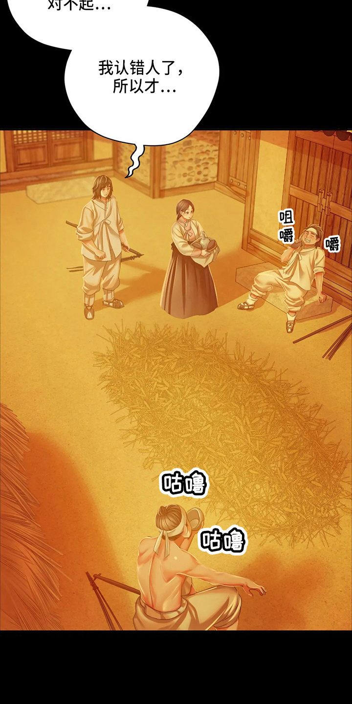 第54章：道歉0