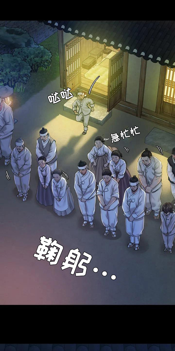 第5章：将军0