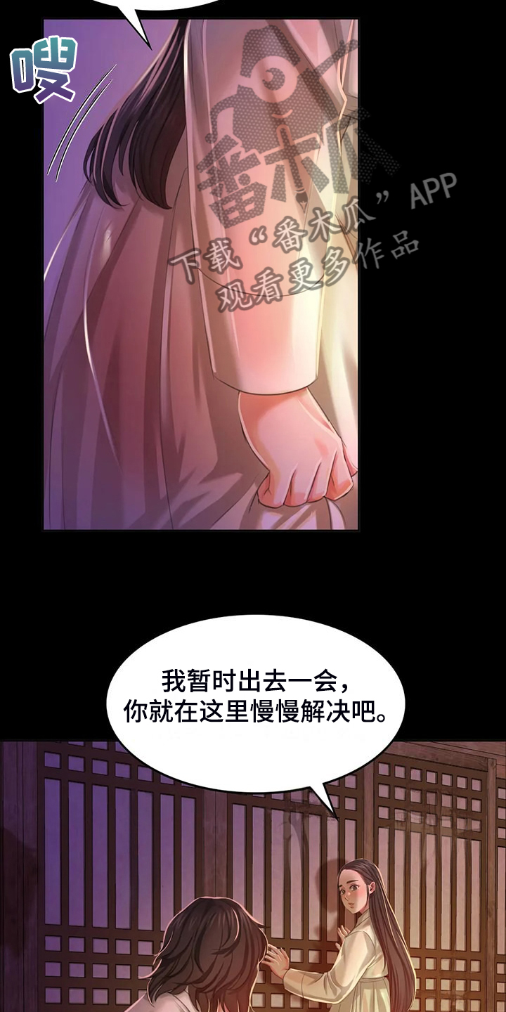 第46章：说不出口1