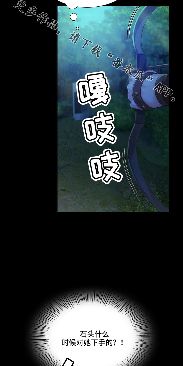 第47章：撞破0