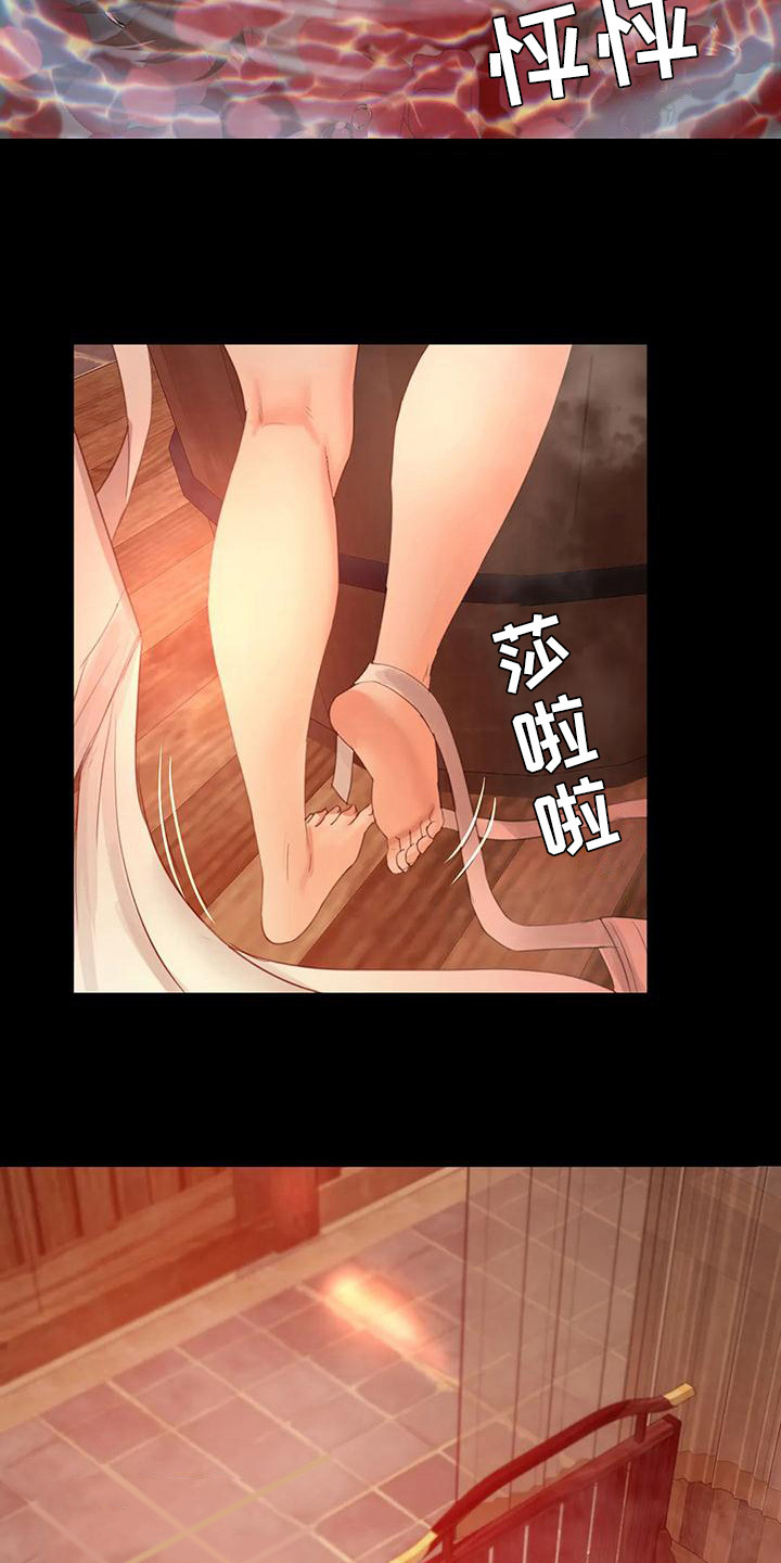 第12章：洗澡水0