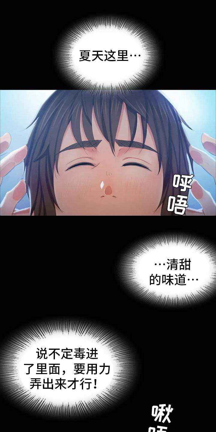第28章：后知后觉0