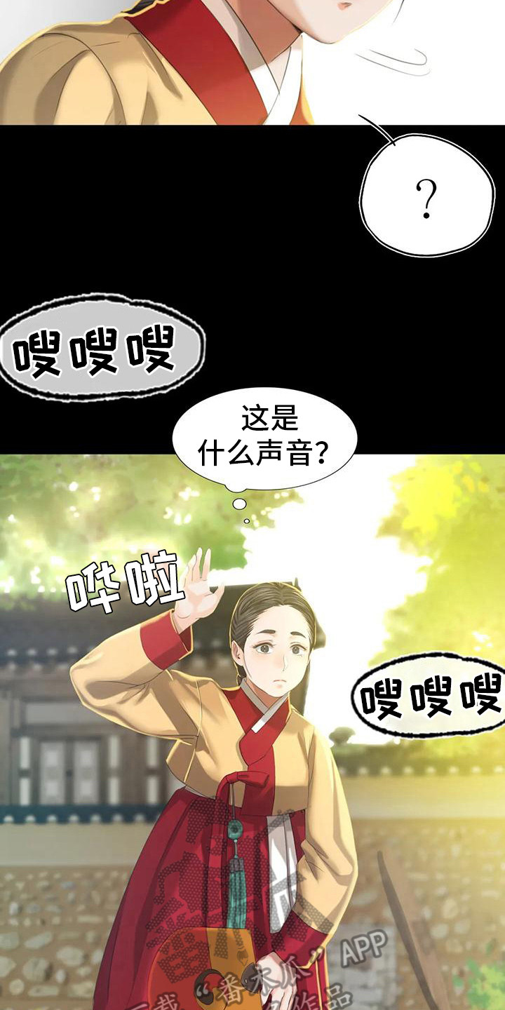 第22章：胭脂1