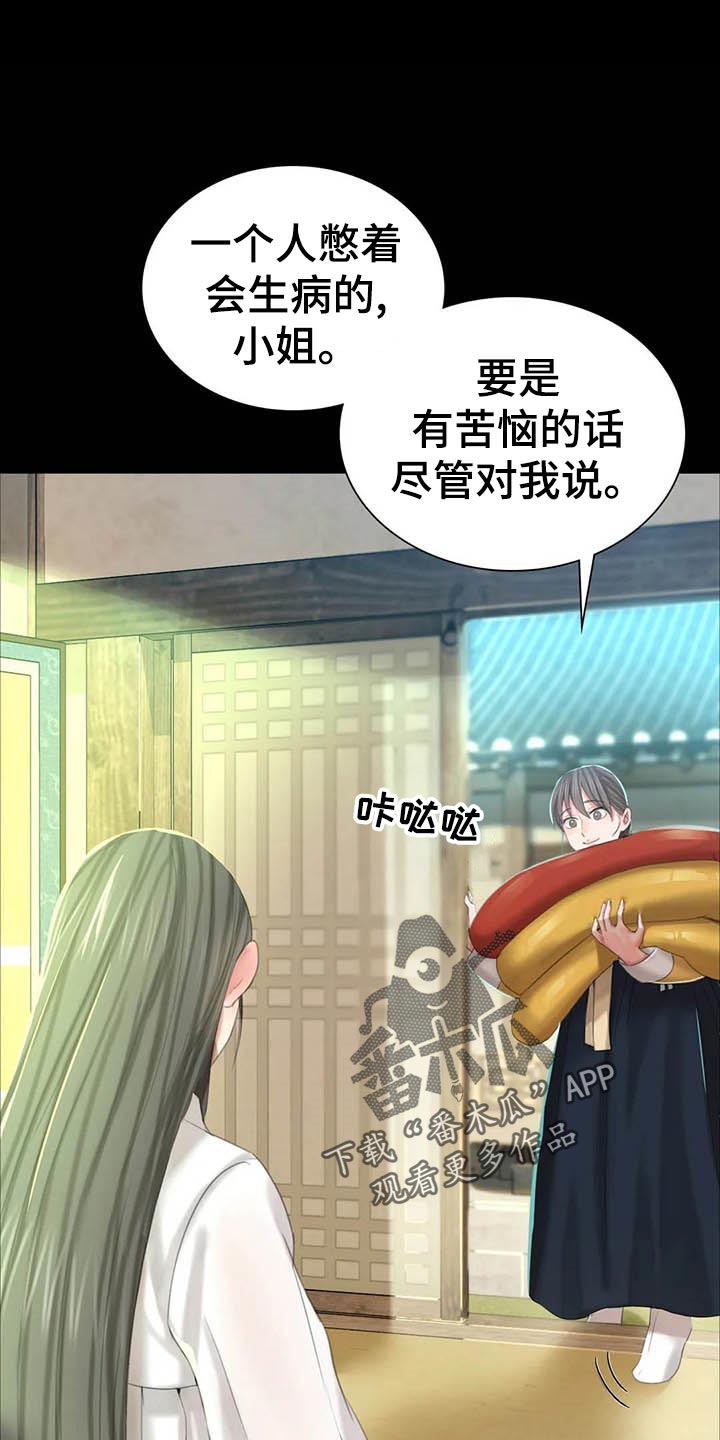 第34章：第六感0