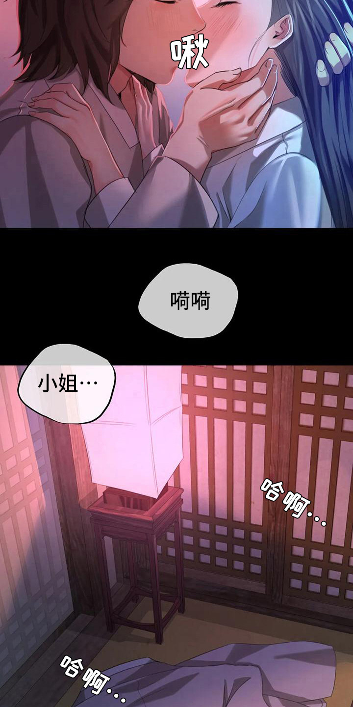 第25章：幻想4