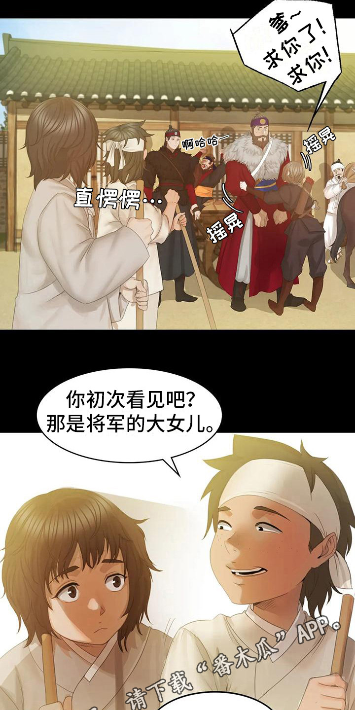 第11章：打猎3