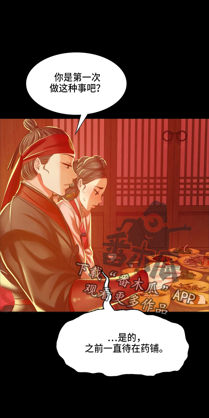 第55章：干净了3