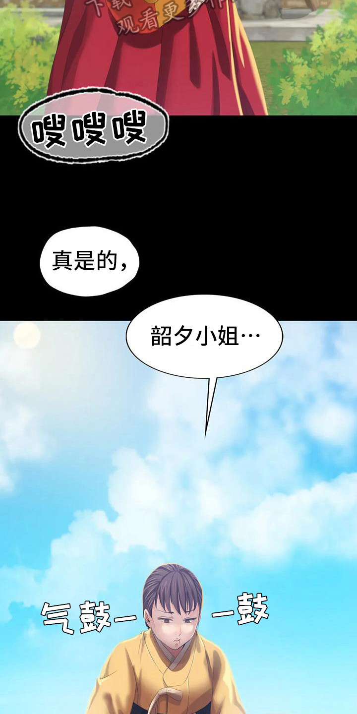 第22章：胭脂2