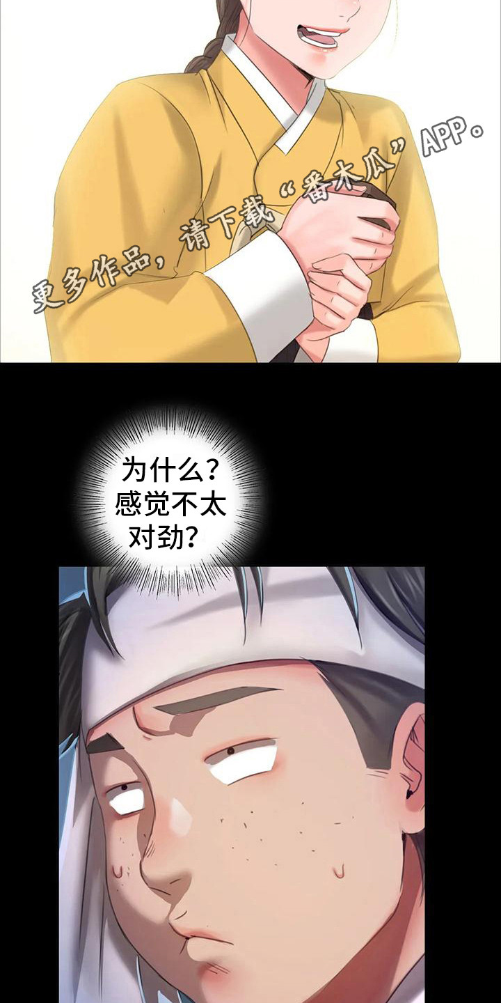 第30章：紧张4