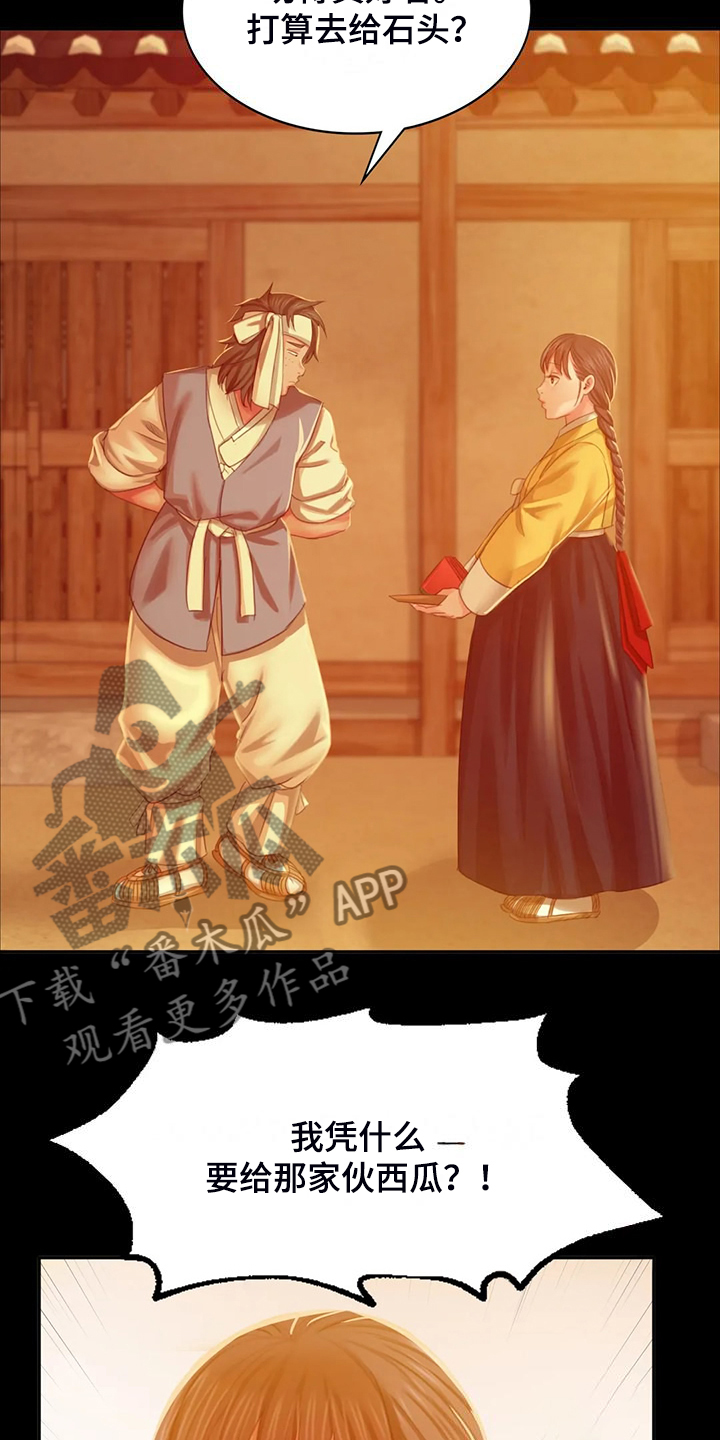 第44章：为什么是小姐2
