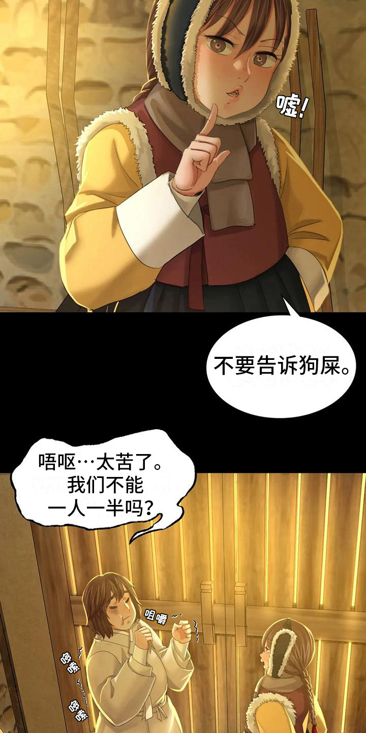第29章：迷人2