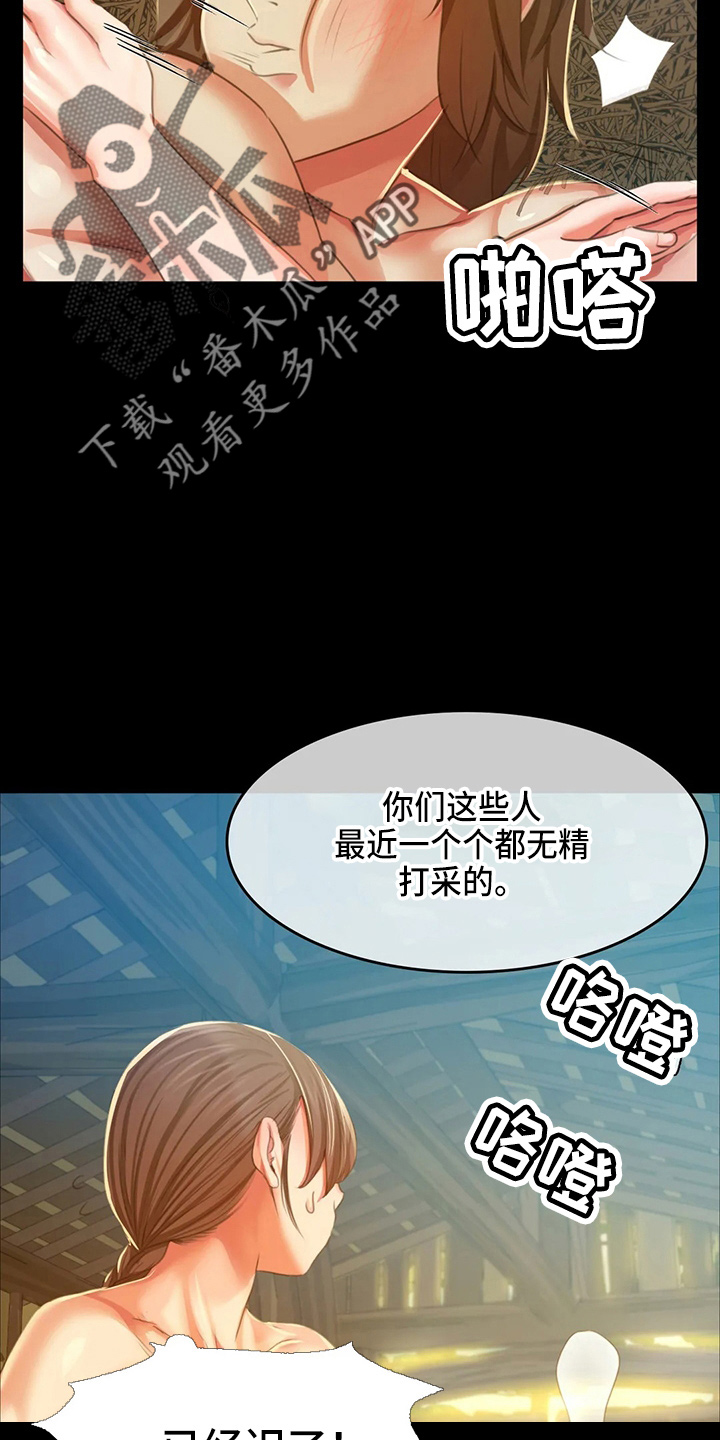 第52章：对不起4