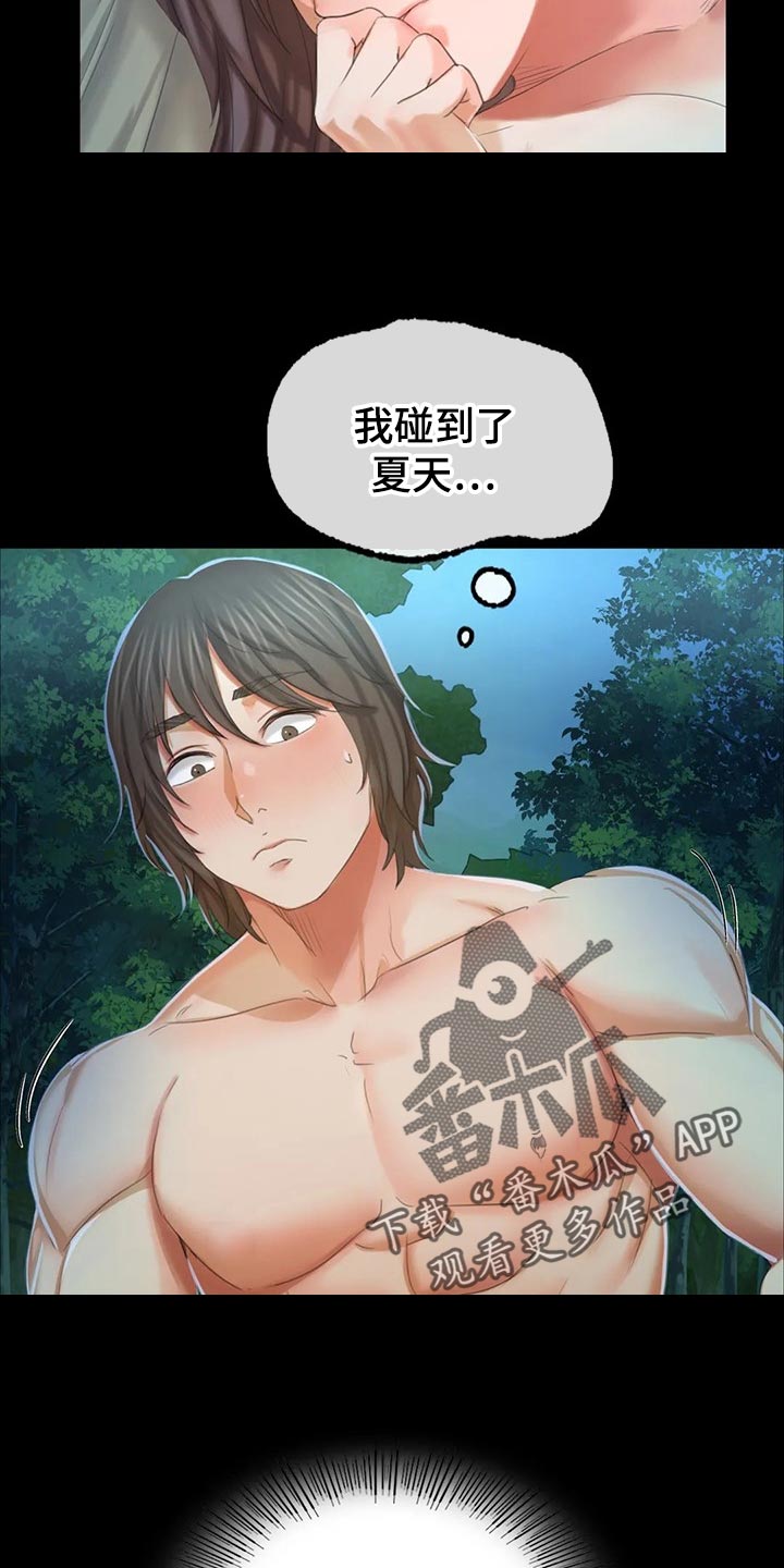 第31章：寻找2