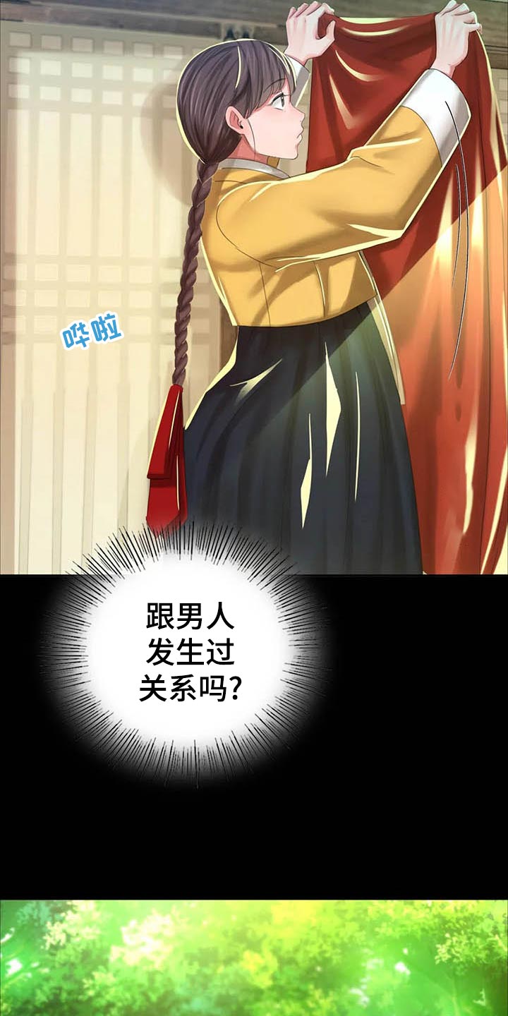 第33章：苦恼0