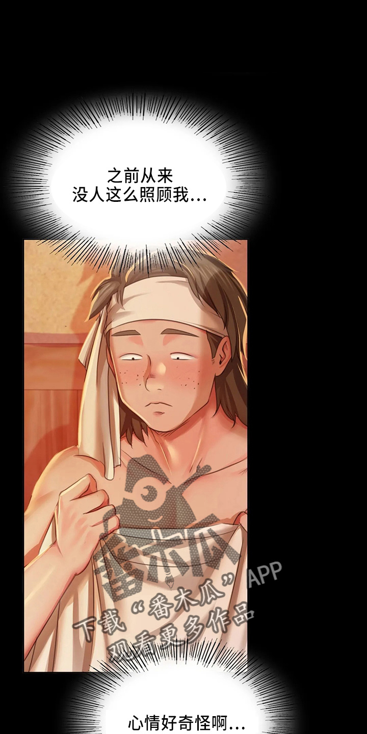 第56章：很满意2