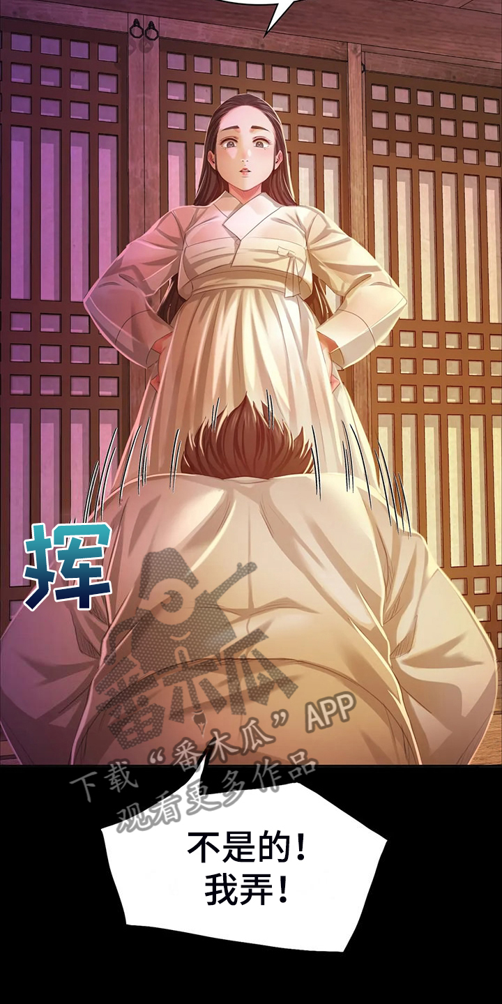 第46章：说不出口3