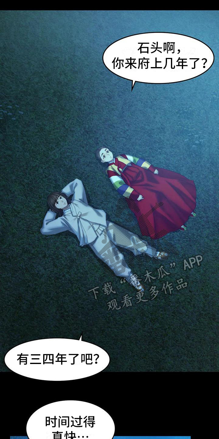 第18章：星星1